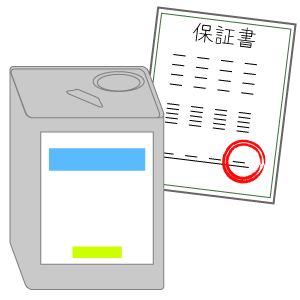 保証