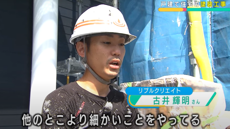 見えない箇所も丁寧に塗装する様子1