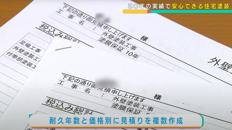 色見本を使った提案の様子