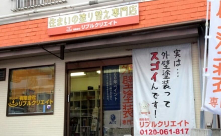 弊社へ
